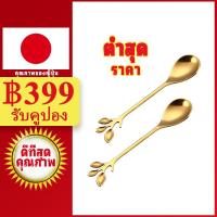 ราคา 【1 Spoon Only】LAHOME Tableware Coffee Spoon Espresso Spoon 4.7 Inches Tea Spoon Set (4484215598)