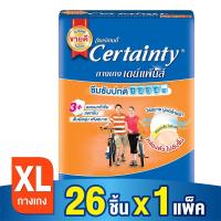 ราคา Centainty เซอร์เทนตี้ เดย์แพ้นส์ กางเกงผ้าอ้อมผู้ใหญ่ ไซส์ XL แพ็ค 26 ชิ้น (16304618258)