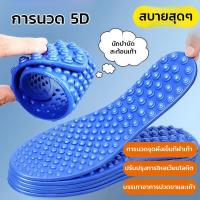 ราคา 【นุ่มสบายระบายอากาศ】แผ่นรองเท้าสุขภาพ ซิลิโคนยืดหยุ่น นวดจุดฝ่าเท้า ลดกลิ่นเท้าได้ดี (42613780703)