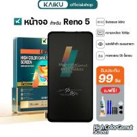 ราคา KAIKU หน้าจอ สำหรับ Reno 5 90Hz/1080pLCD Screen Display Touch รีโน้5(4G/5G) รีเฟรชเรทสูง รับประกัน99วัน (45102141412)