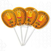 ราคา ตาลปัตร งานพิมพ์ ผ้าตาด เกิดแก่เจ็บตาย สีเหลือง ด้ามพลาสติก(ชุด4ด้าม) (7540316593)