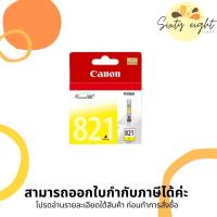 ราคา CANON CLI-821 Yellow INK Cartridge ของแท้ (14631291466)