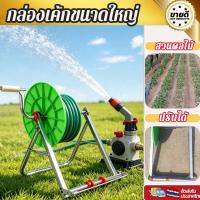 ราคา เก็บสายยาง 100 เมตร วงล้อเก็บสายยาง ที่ม้วนสายยาง โรลเก็บสายยาง สายยางโรล โรลม้วนสาย ที่เก็บสายยาง (53760160127)
