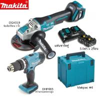 ราคา Makita DGA517 + DHP453 หินเจียรไร้สายและ สว่านกระแทกไร้สาย พร้อมอุปกรณ์ (20871472069)