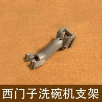 ราคา ตะแกรงวางจานเครื่องล้างจาน Siemens Bosch อะไหล่แท้ ขายึด (51458025795)