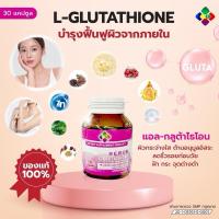 ราคา SERES L-Glutathione แอลกลูตาไธโอน Collagen คอลลาเจน Grape seed สารสกัดเมล็ดองุ่น ของแท้100% Exp.25/08/2024 (22570481487)