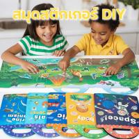 ราคา teyicup สมุดสติกเกอร์ DIY 6แบบ หนังสือเงียบ สติ๊กเกอร์ติดซ้ำได้ ของเล่นเสริมพัฒนาการเด็ก ของเล่นเด็ก (42009508498)