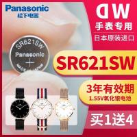 ราคา 364 ปุ่ม SR621SW เหมาะสําหรับ DW นาฬิกา Original สุภาพสตรีนาฬิกาควอตซ์ Universal Daniel Wellington (48461079100)