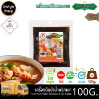 ราคา เครื่องต้มยำน้ำพริกเผา ตรา กนกวรรณ แบบซอง น้ำหนัก 100 กรัม (41156014648)