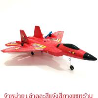 ราคา BKLTOY เครื่องบินบังคับ เครื่องบินโฟม เครื่องบินปีกบังคับ คละสี HW32 (26724452411)