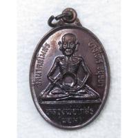 ราคา เหรียญหลวงพ่อเกสร (หลวงพ่อผอม) วัดนาคสโมสร จ.อยุธยา หลัง พระเทพปริยัติวิธาน (บุศย์) วัดดาวดึงษาราม รุ่นกตัญญู (29875630001)