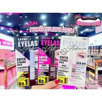 ราคา เพียวคอสSasha eyelash adhesive ซาช่า อายแลช แอ็ดฮีซีฟ กาวติดขนตาปลอม 7g.(เลือกสี)แบบแท่ง (24201501051)