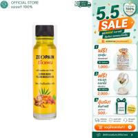 ราคา Zeopain ซีโอเพน น้ำมันเหลืองสมุนไพร 20ml. (29875704114)