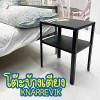 ราคา โต๊ะข้างเตียง คนาร์เรียวีค อิเกีย Bedside Table KNARREVIK IKEA (4178580117)