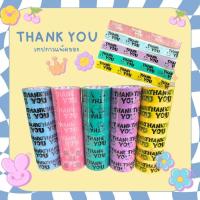 ราคา เทป thank you เทปกาว ขอบคุณ แพ็ค6ม้วน สีพาสเทล เทปแพ็คของ (41054781329)