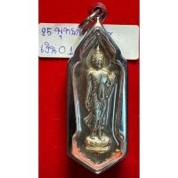 ราคา พระฉลอง 25 พุทธศตวรรษ ปี 2500 พิมพ์พระพุทธลีลา เนื้อเงินในเลี่ยมเดิมพร้อมใช้ รหัส01 (24289268141)