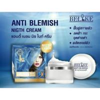 ราคา BELIKE ครีมบีไลค์ สูตรฝ้า แอนตี้เบลม มิช ไนท์ ครีม ฟื้นฟูสภาพผิว ลดฝ้า กระ จุดด่างดำ ผลัดเซลล์ผิว ( 1 กระปุก 15 กรัม) (25797359213)