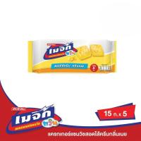 ราคา [สินค้าส่งด่วน] เมจิกทวินแครกเกอร์แซนวิชไส้เนย 15กX5ซอง (56362742846)