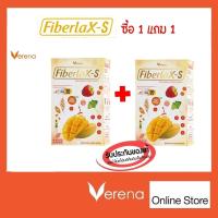 ราคา [2 กล่อง] Verena Fiberlax-S ไฟเบอร์แล็กซ์เอส (3316766851)
