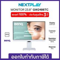 ราคา BENQ Monitor GW2486TC 23.8 inch USB-C 100Hz Home Office Monitor เบนคิว จอมอนิเตอร์ 24 นิ้ว ประกัน 3 ปี (52403431754)
