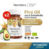 ราคา Protriva Five Oil (2 กระปุก) โปรทริว่า ไฟว์ ออยล์ น้ำมันสกัดเย็น รวม 5 ชนิด (30 แคปซูล) (23422713701)