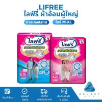 ราคา Lifree ไลฟ์รี่ ผ้าอ้อมผู้ใหญ่ แบบกางเกงและเทป ไซส์ M-XL ซึมซับดีเยี่ยม สวมใส่สบาย ผ้าอ้อมผู้ใหญ่แบบบาง กระชับสัดส่วน (26558991879)