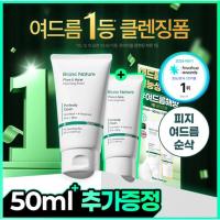 ราคา Blanc Nature Pore & Acne Cleansing Foam (150ml / 150ml+50ml / 20ml) (41831874885)