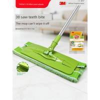 ราคา ผ้าถูพื้น 3m ไม้ถูพื้น 3M Sigao FLAT Mop ผ้า Mop พื้นไม้ Lazy Flat Mop ครัวเรือน Mop Handy เครื่องมือคลิปผ้า Mop คลิป Rag (46459398283)