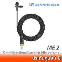 ราคา Sennheiser ME 2 Omnidirectional Lavalier Microphone ไมค์ติดปกเสื้อ ME-2 สำหรับไมค์ไวเลส Sennheiser ew112 p G3 / G4 (17991252009)