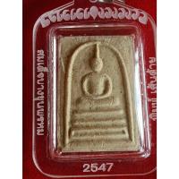 ราคา สมเด็จบางขุนพรหม พิมพ์เส้นด้าย ปี2547 แท้พร้อมเลี่ยม (56311977375)