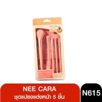 ราคา N615 NEE CARA BRUSH SET 5 PIECE NEE CARA นีคาร่า ชุดแปรงแต่งหน้า เซ็ตแปรงแต่งหน้า ลูกพีช 5 ชิ้นพร้อมกระเป๋า (17785392215)
