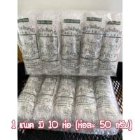 ราคา วุ้นเส้นตราสิงโต ท่าเรือ (1 แพค มี 10 ห่อเล็ก ห่อละ 50 กรัม) (11341185267)