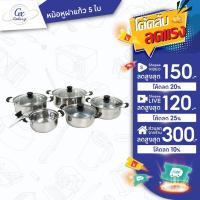 ราคา SWAN หม้อหูฝาแก้ว 5 ใบ ขนาด 16 18 20 22 24 ซม. ชุดหม้อสแตนเลส หม้อเครื่องครัว หม้อสแตนเลส หม้อฝาแก้ว (4222641798)