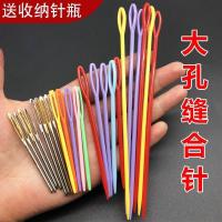 ราคา DIY编织工具手缝针钝头针大眼针毛衣毛线针大孔毛衣针塑料缝合针260506 เครื่องมือถักนิตติ้ง DIY, เข็มเย็บมือ, เข็มปลายทู่, เข็มตาใหญ่, เข็มสำหรับถักไหมพรม, เข็มสำหรับถักไหมพรมรูใหญ่, เข็มเย็บพลาสติก 260506 (27044760933)