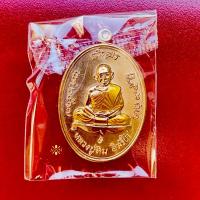 ราคา เหรียญเจริญพรบน ปี ๖๗ หลวงปู่ทิม เนื้อทองแดงลงยาจีวรเหลือง (27121113417)
