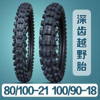 ราคา [ยางขายร้อน] ยางรถจักรยานยนต์ออฟโรด 80/100-21 100/90-18 เกา Sai 250 Desert Big Flower Mud Mountain ยางนอก (53512770252)