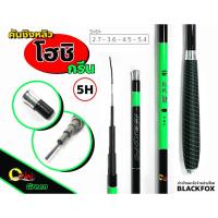 ราคา คันชิงหลิว Green hoshi (กรีนโฮชิ) (28551236591)