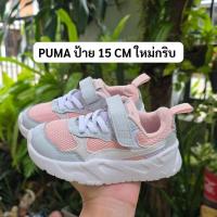 ราคา (พร้อมส่ง)รองเท้าแบรนด์เด็กมือสอง Puma สภาพดี สะอาด ป้าย 15 Cm. (43165519650)