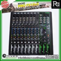 ราคา MACKIE PRO-FX12V3 มิกเซอร์อนาล็อก 12 Channel / MACKIE PROFX12V3 / MACKIE PRO FX12V3 (24671713699)