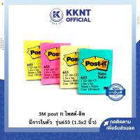 ราคา KKNT | 3M post it โพสต์-อิท กระดาษโพสต์อิท กระดาษโน๊ต มีกาวในตัว รุ่น 653 (1.5x2 นิ้ว) (7850239524)