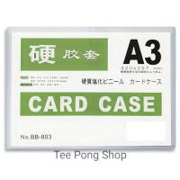 ราคา ซองพลาสติกแข็ง A3 CardCase A3 (20725043998)