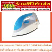 ราคา Sharp เตารีด กำลังไฟ 1,000 วัตต์ รุ่น ดอลฟิน AM-475T (23849817708)