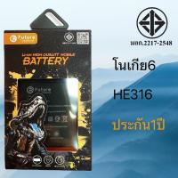 ราคา แบตเตอรี่ Nokia โนเกีย6 HE316 แท้Future พร้อมจัดส่งในไทย (27631718818)