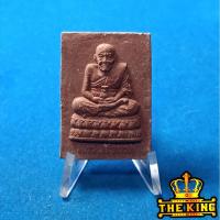ราคา หลวงปู่ทวด สมเด็จโต สรพงษ์ ชาตรี วัดโนนกุ่มหรือวัดสรพงษ์ จ.นครราชสีมา รุ่นเหลือกิน เหลือใช้ รวย รวย รวย (57900835711)