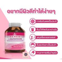 ราคา Seres L-glutathione เซเรส แอล กลูตาไธโอน 30 แคบซูล บำรุงผิวขาวใส (1 กระปุก) (21241912486)