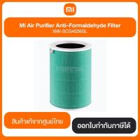 ราคา ไส้กรอง Mi Air Purifier Anti-Formaldehyde Filter สินค้าแท้จากศูนย์ไทย (4814633526)