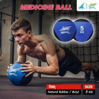 ราคา SPORTLAND ลูกเมดิซินบอลSPL Medicine Ball 5 kg./12.50P(2200) (25573586906)