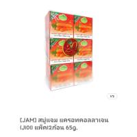 ราคา Jam สบู่ แจม น้ำนมข้าว มะละกอ มะนาว ส้ม มะขาม 60-120g #พด ปก (24590346038)