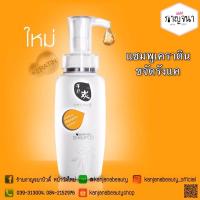 ราคา Sunpuso shampoo แชมพูเคราติน ซันปุโซะ สูตรขจัดรังแค 300 มล. (7946834116)