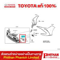 ราคา พลาสติกรับไฟตัดหมอก โตโยต้า COVER FR BUMPER HOL TOYOTA 5212#-024#0 52-01 COROLLA/ALTIS (46003103491)